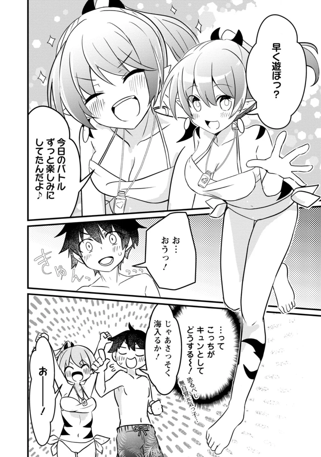 MAOUGUN SHITENNOU GA KAWAISUGITE TAOSENAI Chapter 5.1 page 6 - nihonkuni.com