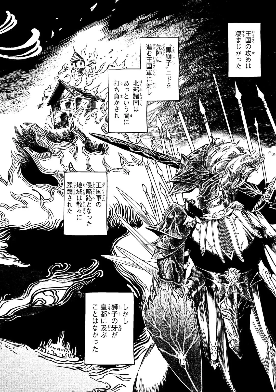 HONEHIME ROZARI ～SHISHA NO SAIGO WO TSUITAIKEN SHI, CHIKARA WO HIKITSUGU～ Chapter 18.1 - Page 14