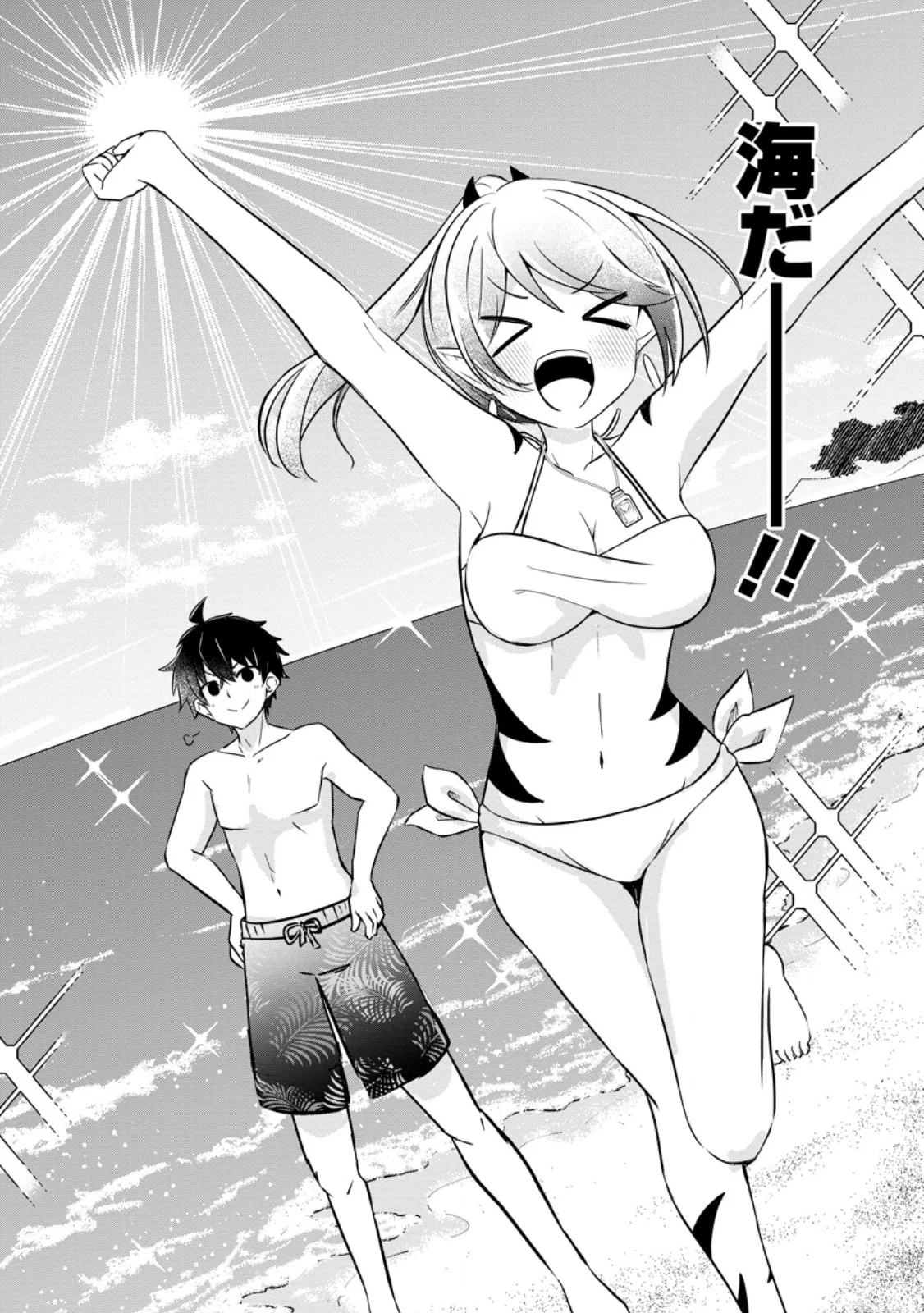 MAOUGUN SHITENNOU GA KAWAISUGITE TAOSENAI Chapter 5.1 page 2 - nihonkuni.com