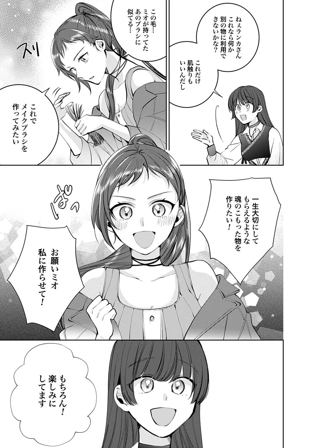 ISEKAI DE WA GENDAI KOSUME GA MUTEKI DESHITA. - RAW Chapter 13.2 page 7 - nihonkuni.com
