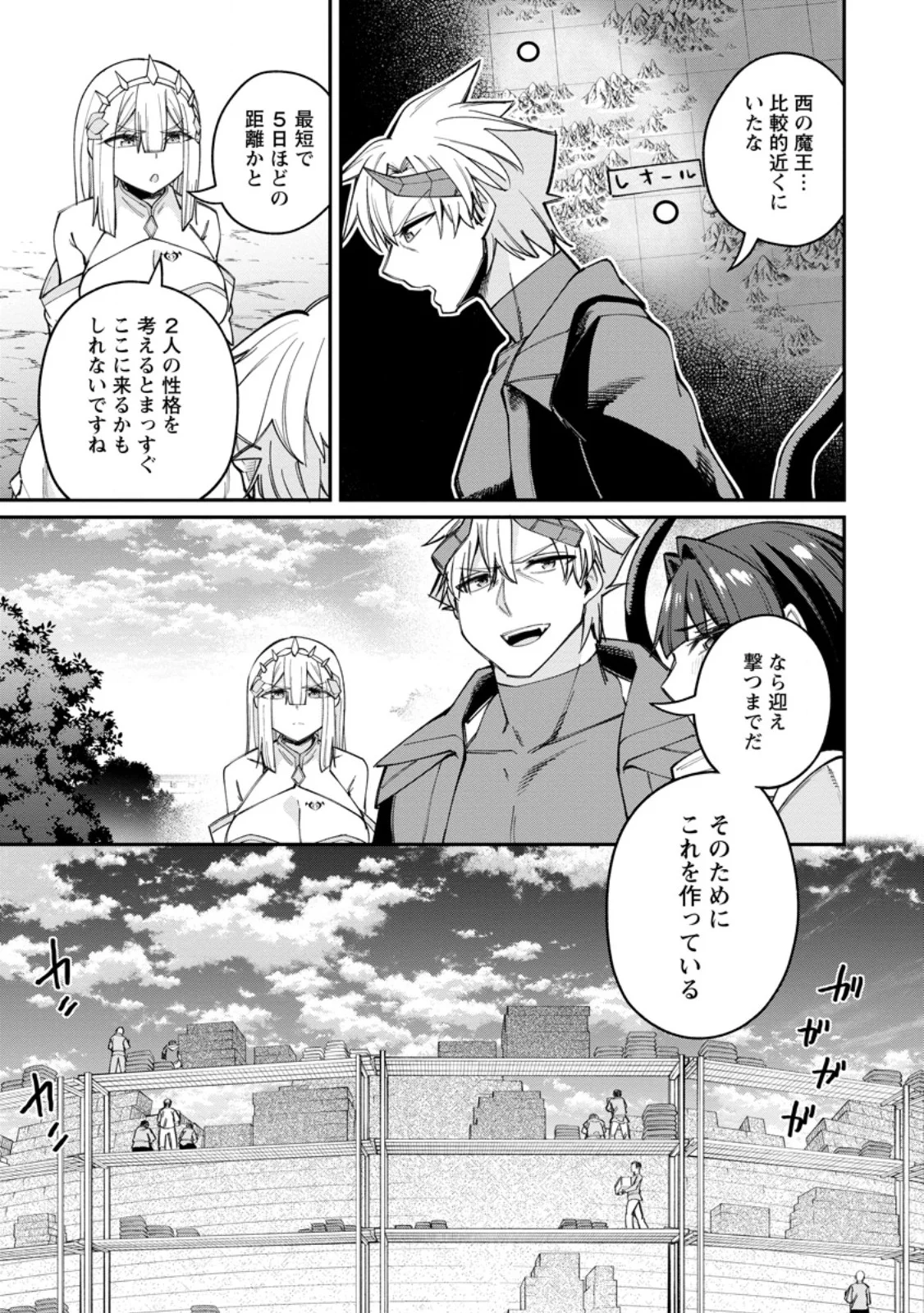 DOREI GAESHI NO HANGYAKU MAOU: SAIJAKU SHUZOKU NO AKUMA GA KINDAN HAREM WO KIZUKU MADE - RAW Chapter 14.1 - Page 7