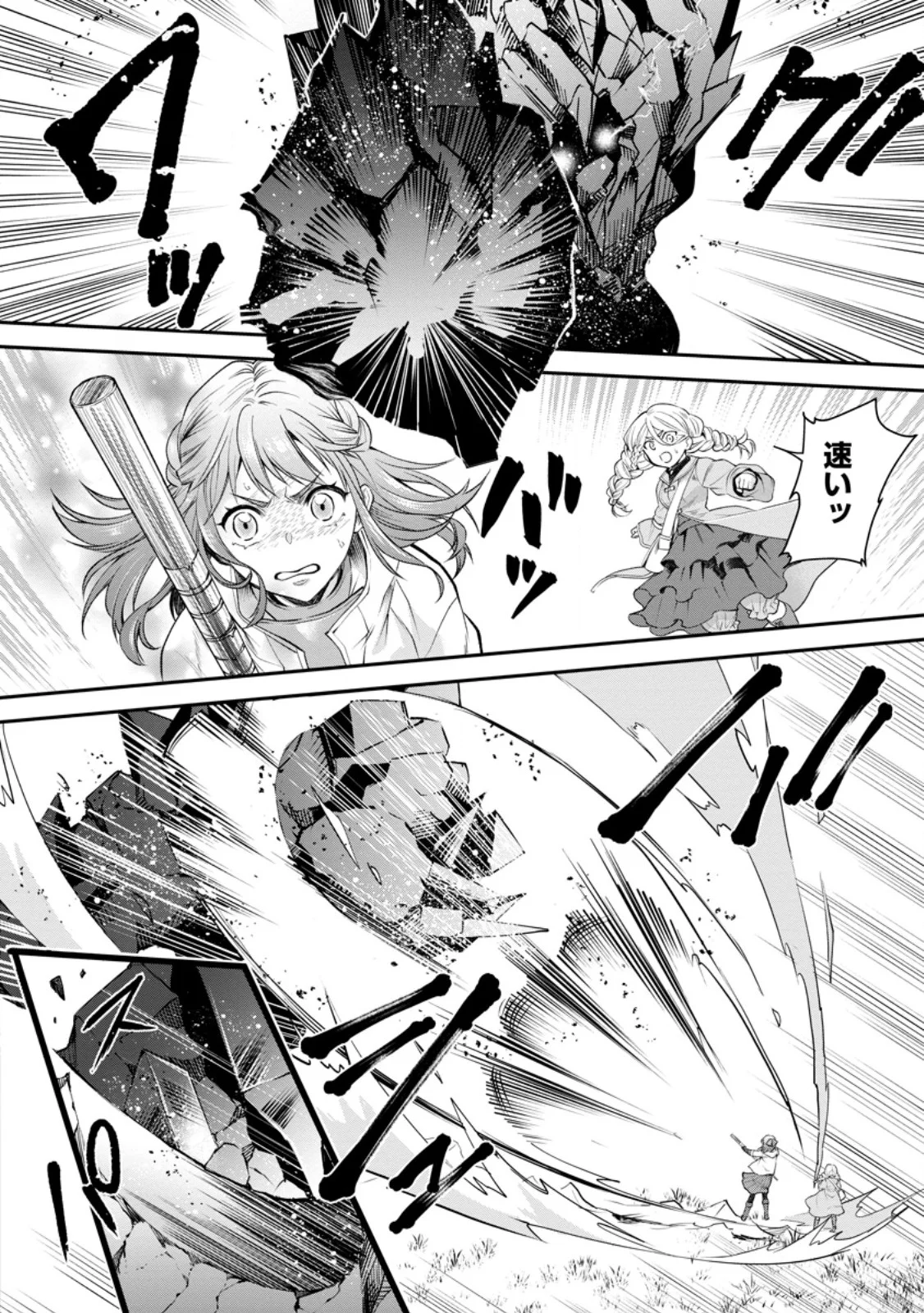 BOKEN-KA NI NAROU!~ SUKIRU BOUDO DE DANJON KORYAKU ~ RAW Chapter 64.1 page 10 - nihonkuni.com