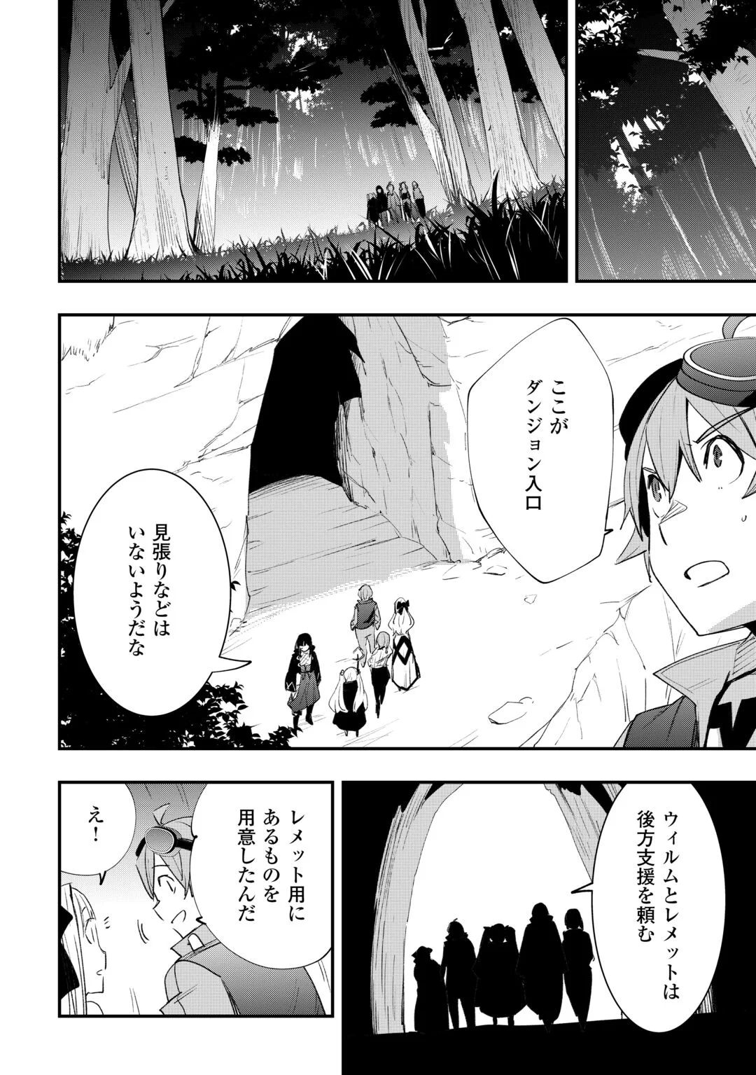 KOUGEI SHOKUNIN (CRAFTSMAN) WA SECOND LIFE O OUKA SURU Chapter 24 - Page 12