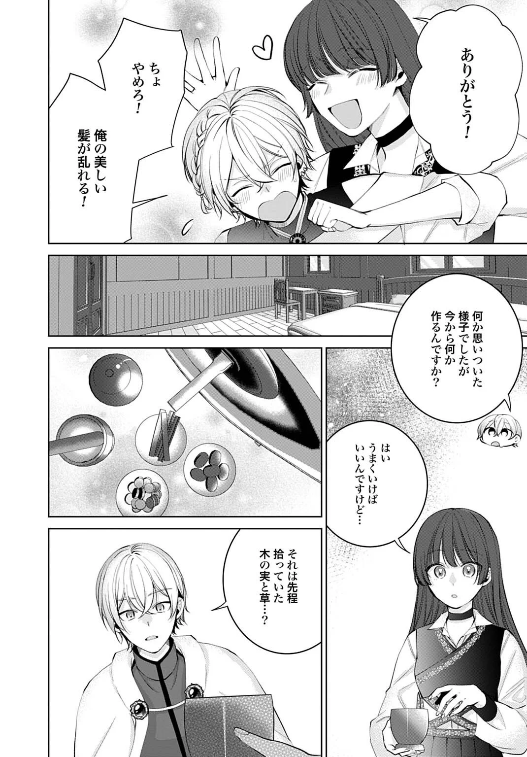 ISEKAI DE WA GENDAI KOSUME GA MUTEKI DESHITA. - RAW Chapter 13.2 page 4 - nihonkuni.com