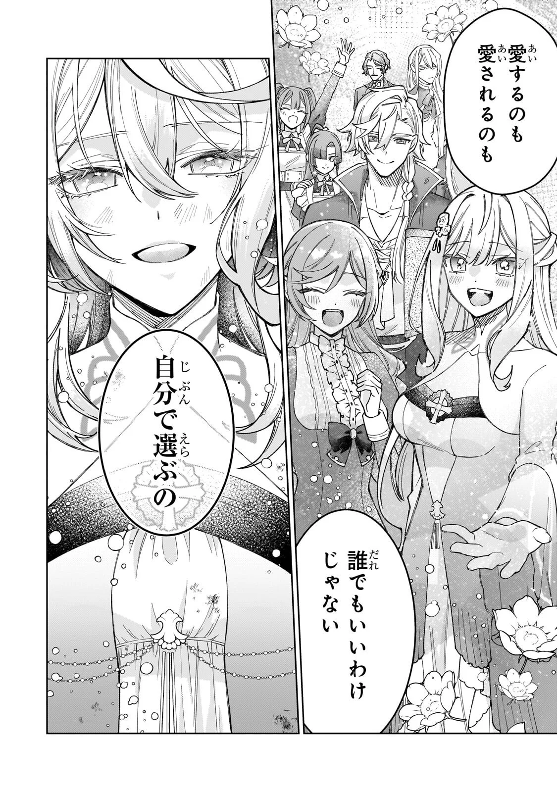 KANPEKI SUGITE KAWAIGE GA NAI TO KON’YAKU HAKI SARETA SEIJO WA RINGOKU NI URARERU Chapter 39.2 page 12 - nihonkuni.com