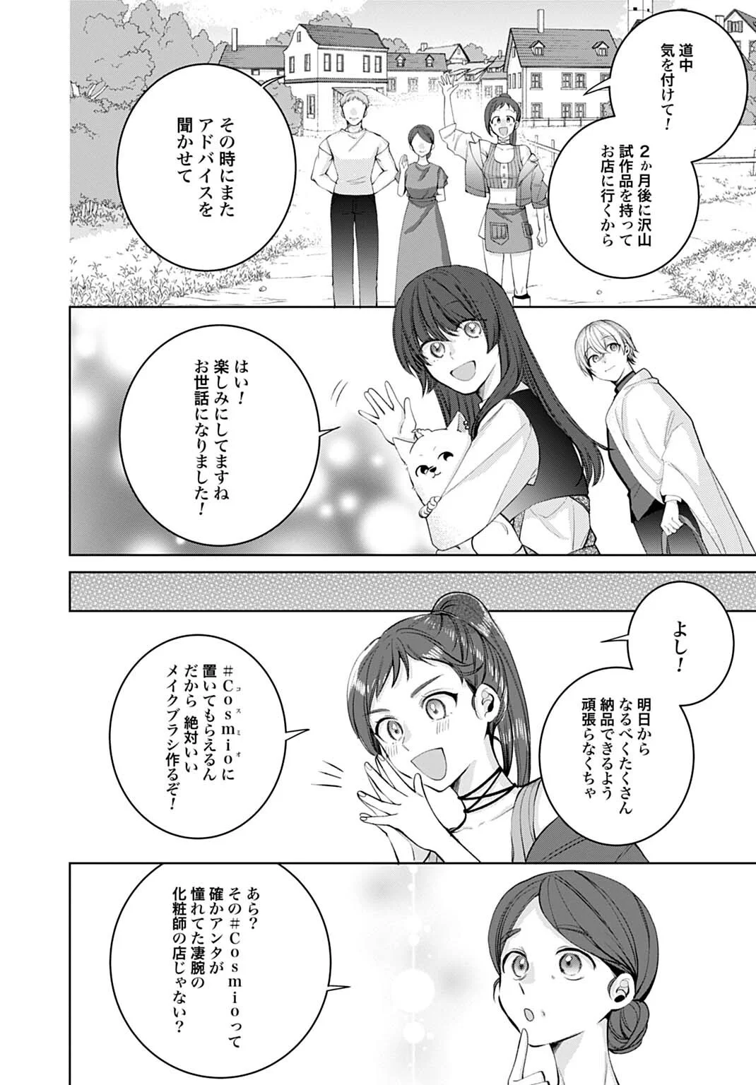 ISEKAI DE WA GENDAI KOSUME GA MUTEKI DESHITA. - RAW Chapter 13.2 page 12 - nihonkuni.com