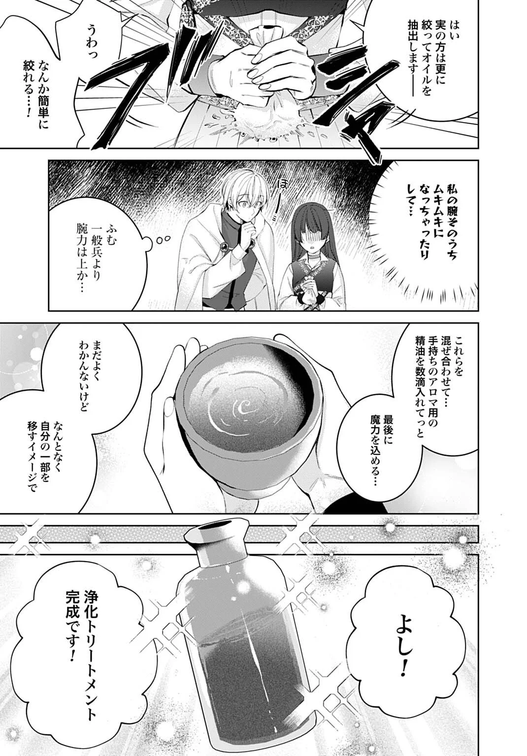 ISEKAI DE WA GENDAI KOSUME GA MUTEKI DESHITA. - RAW Chapter 13.2 page 5 - nihonkuni.com