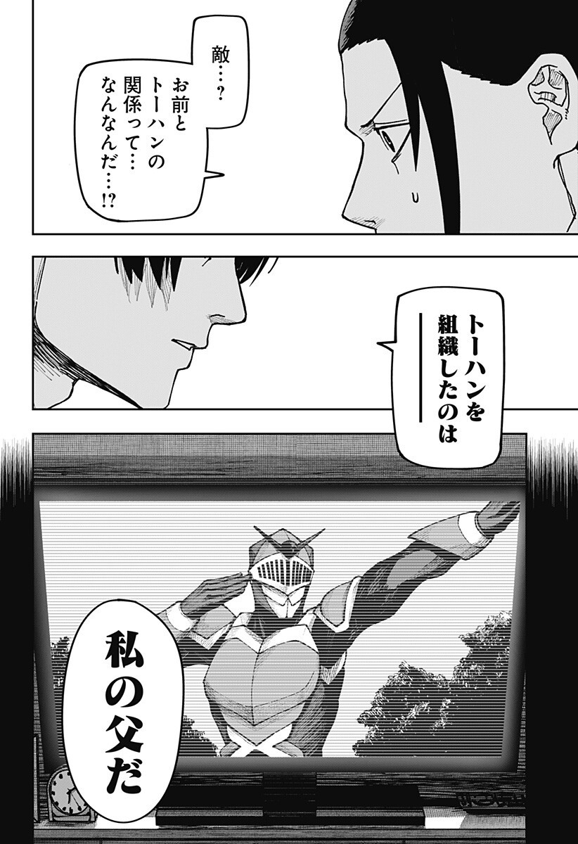 WAR OF THE ADULTS Chapter 58 page 6 - nihonkuni.com