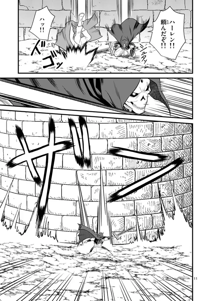 KINGDOM OF BRAVERY Chapter 35.1 - Page 11