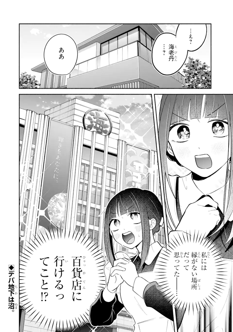 KAMISHIRO-KUN NO ONOZOMI NO MAMA Chapter 2.3 page 13 - nihonkuni.com
