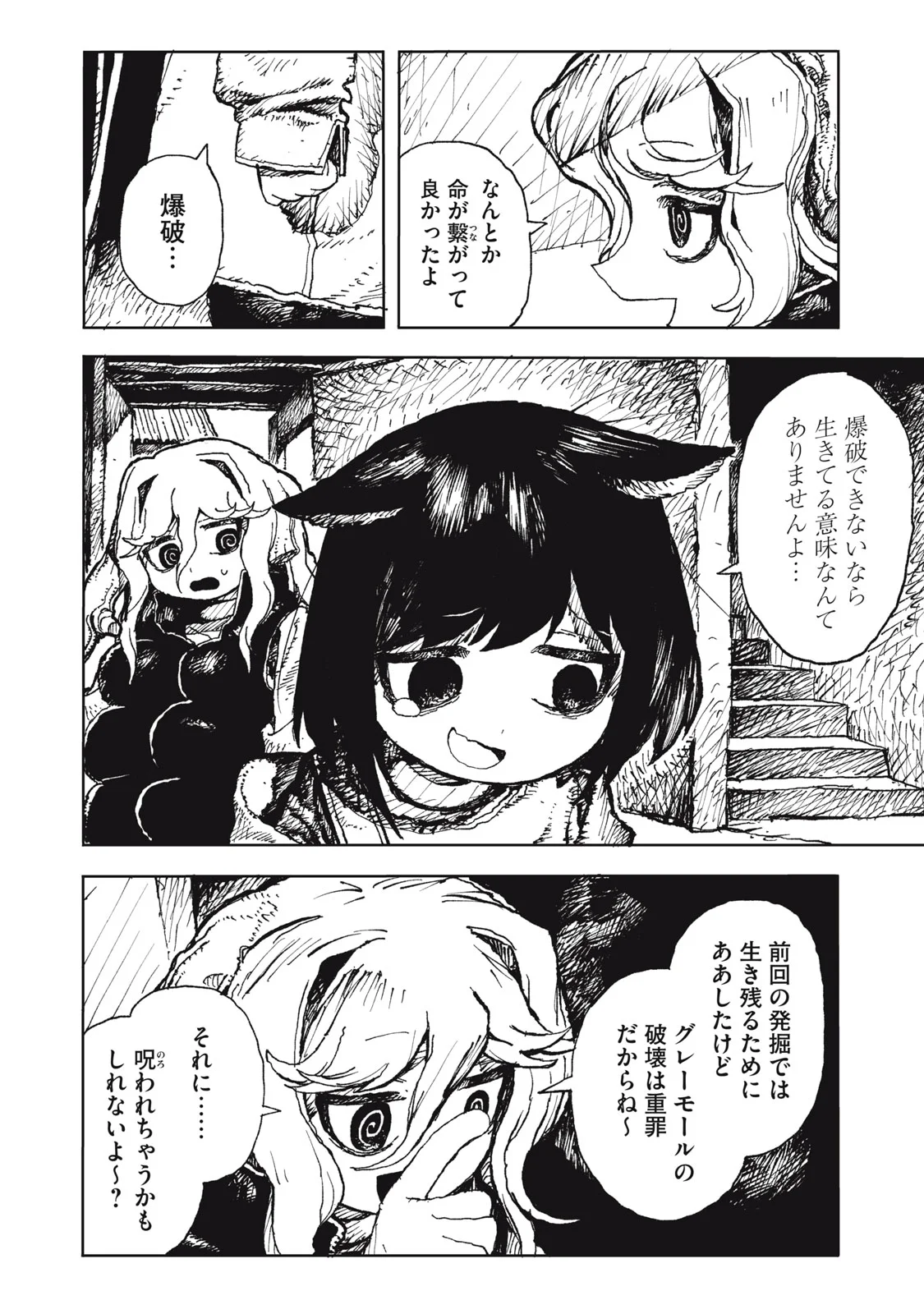 POPPIN POPPIN PENALTY Chapter 2 page 4 - nihonkuni.com