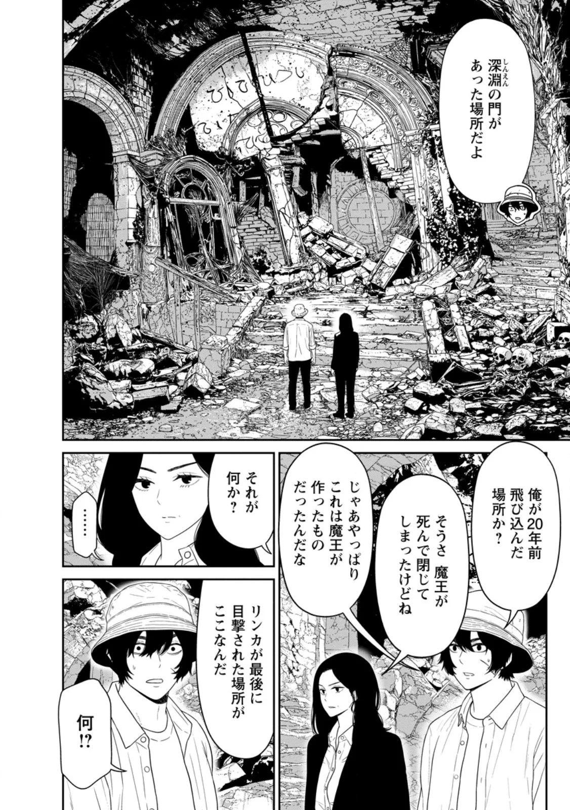 DUNGEON DE TATAKAITSUZUKETE 20-NEN NO DOUTEI YUUSHA, CHIJOU NI MODOTTARA DANJOBI 1:1000 NO SEKAI DATTA Chapter 6.2 page 4 - nihonkuni.com