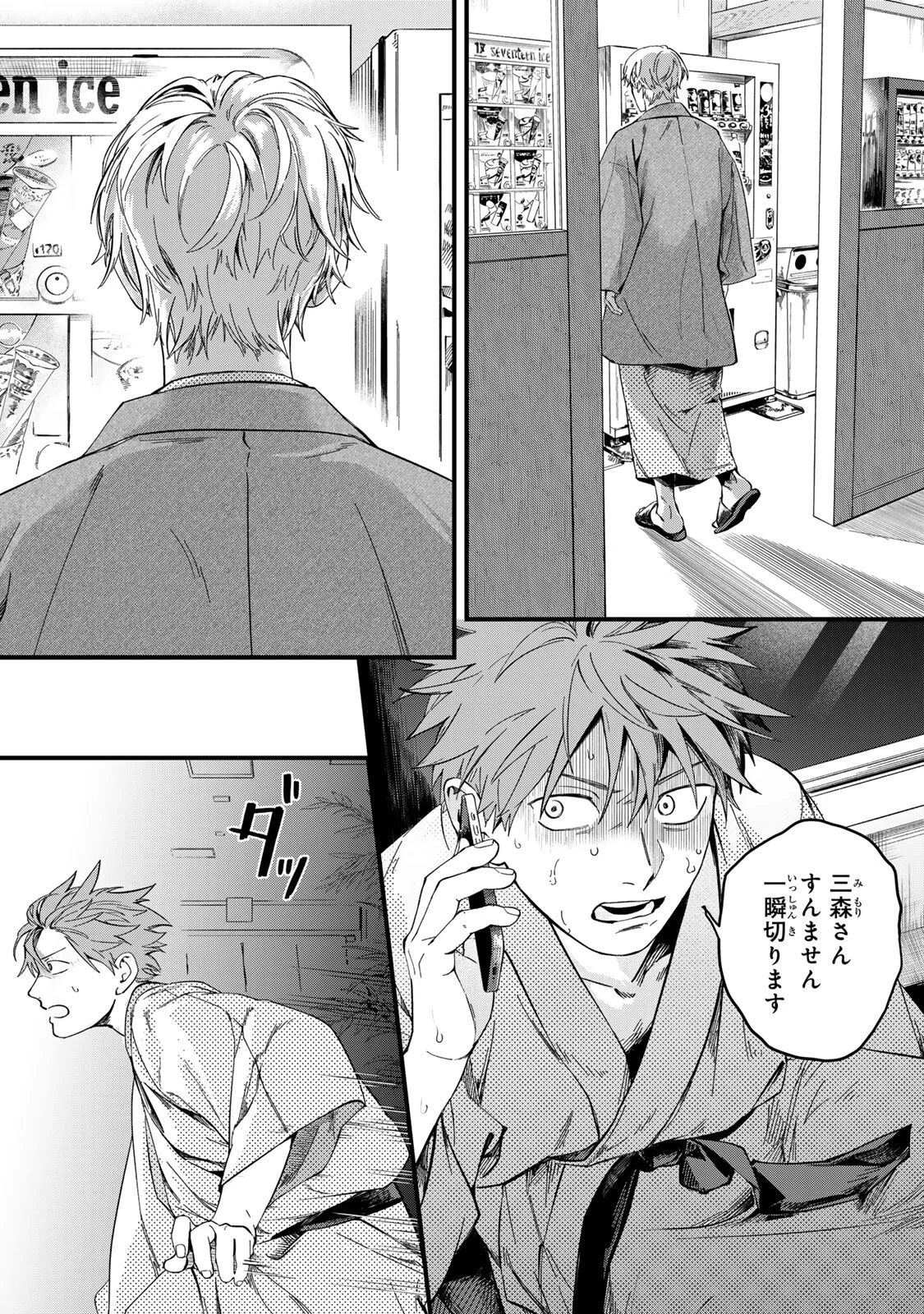 SHINDA KIMURA WO JOUEN Chapter 15 page 15 - nihonkuni.com