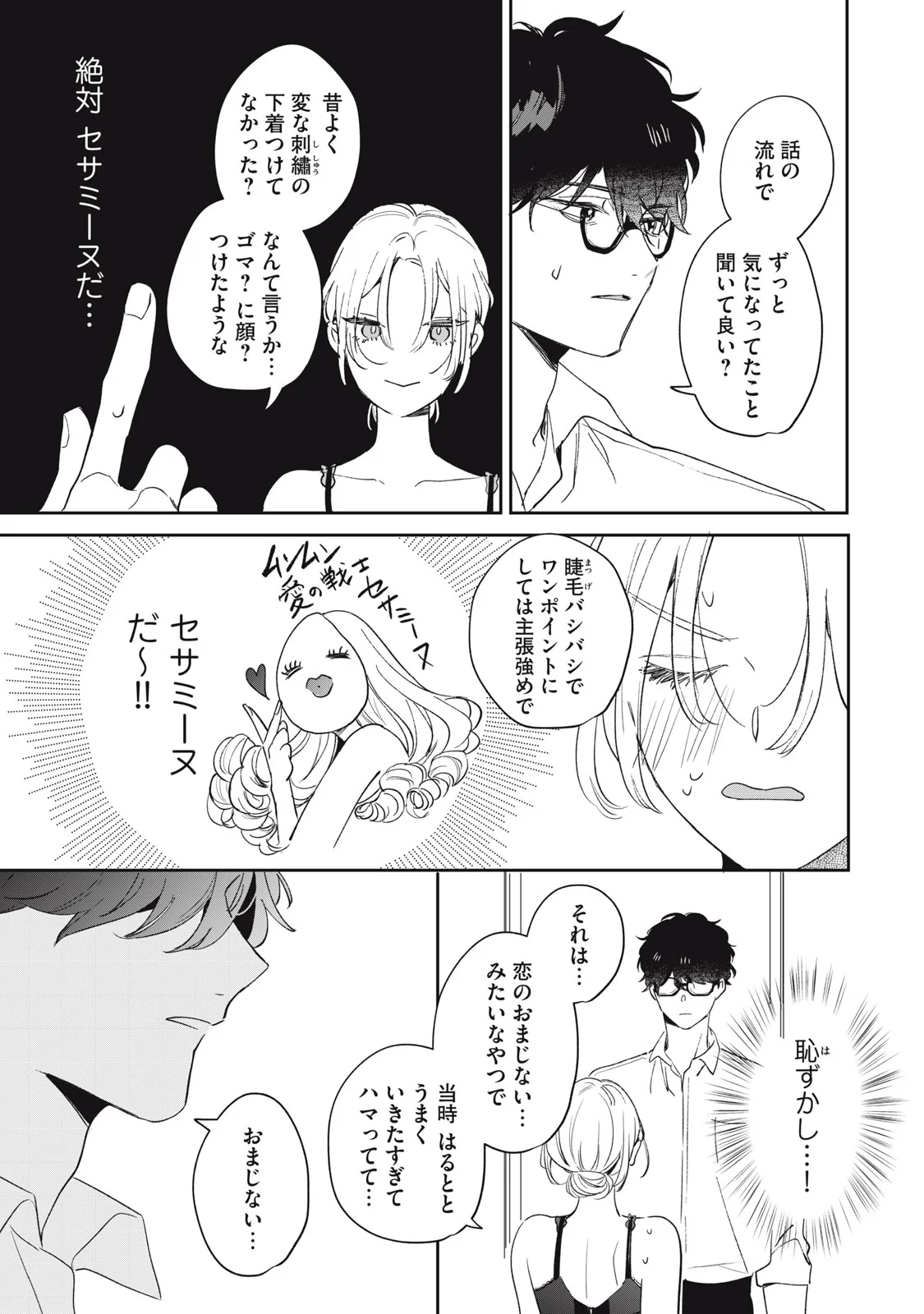 KOKO NI FUKUEN FURAGU GA TATTE IMASU Chap 4 - Pic 5