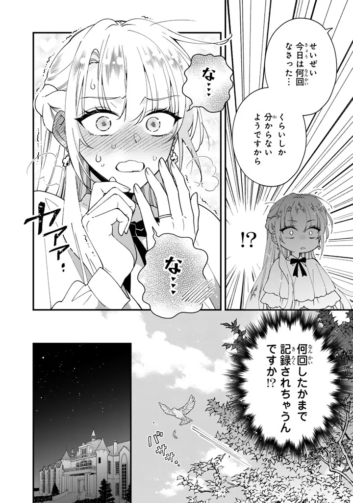 I THOUGHT I HAD MARRIED A POOR KNIGHT, BUT…! Chapter 15.1 page 20 - nihonkuni.com