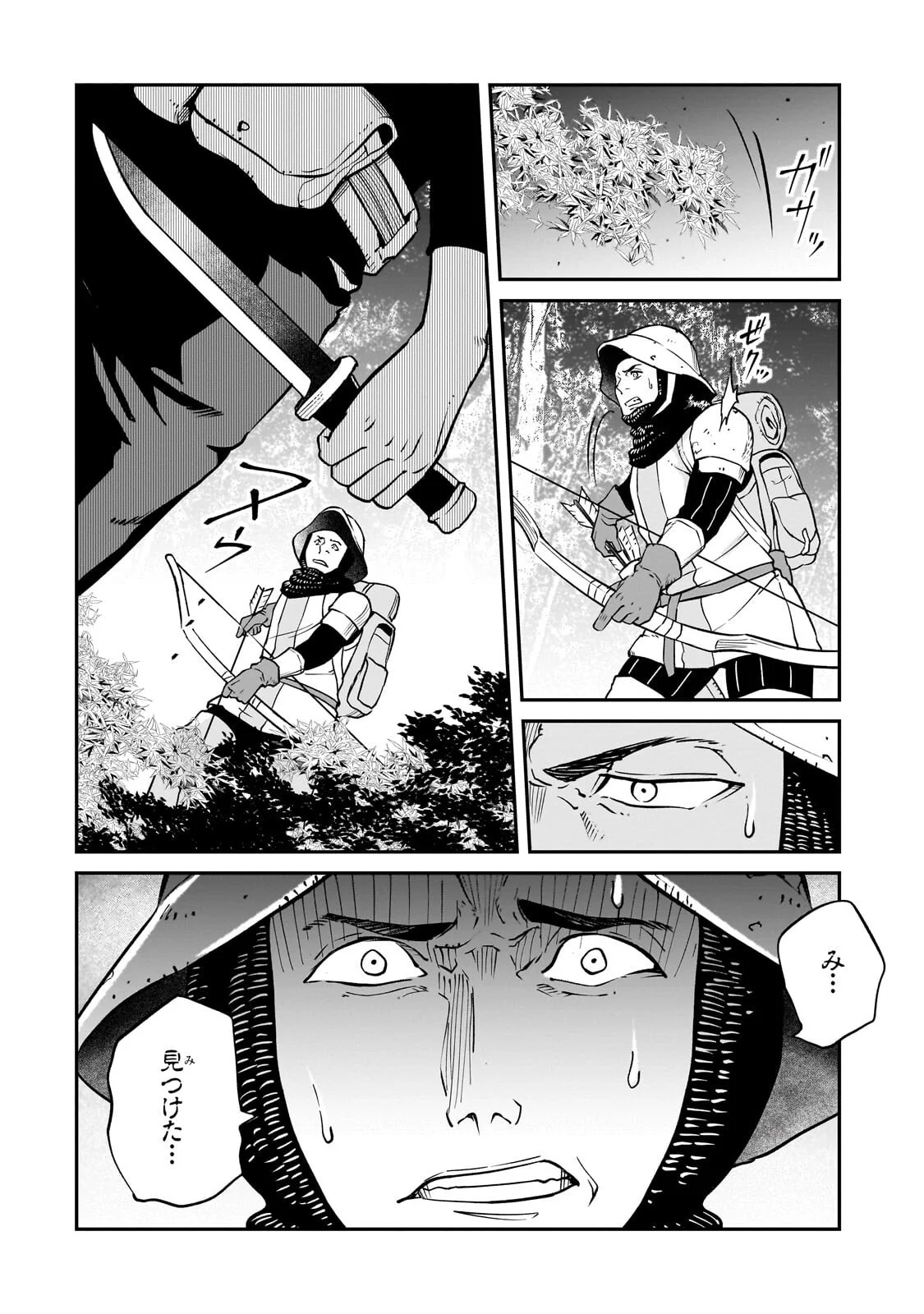 HOROBI NO KUNI NO SEIFUKUSHA - MAOU WA SEKAI WO SEIFUKU SURU YOU DESU Chapter 42.2 page 15 - nihonkuni.com