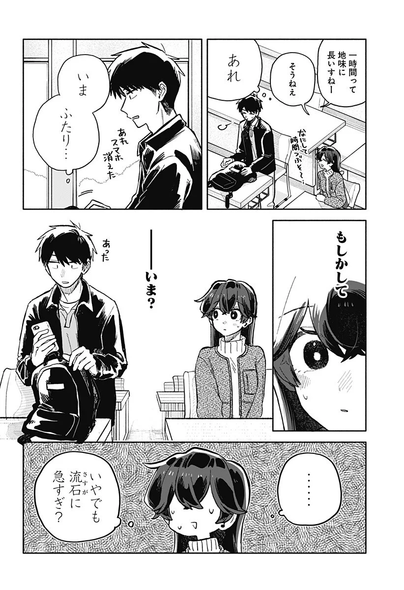 KUSO ONNA NI SACHIARE Chapter 100 page 8 - nihonkuni.com
