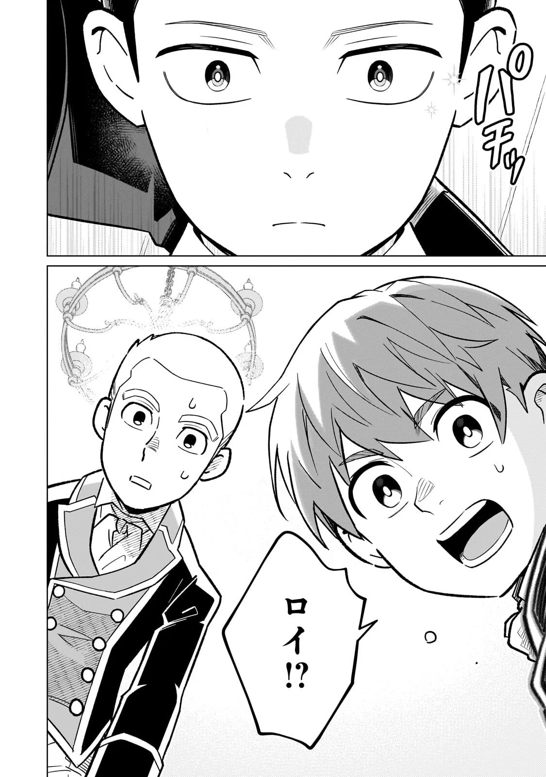 8-SAI KARA HAJIMERU MAHOU GAKU (MANGA) Chapter 30.3 page 12 - nihonkuni.com