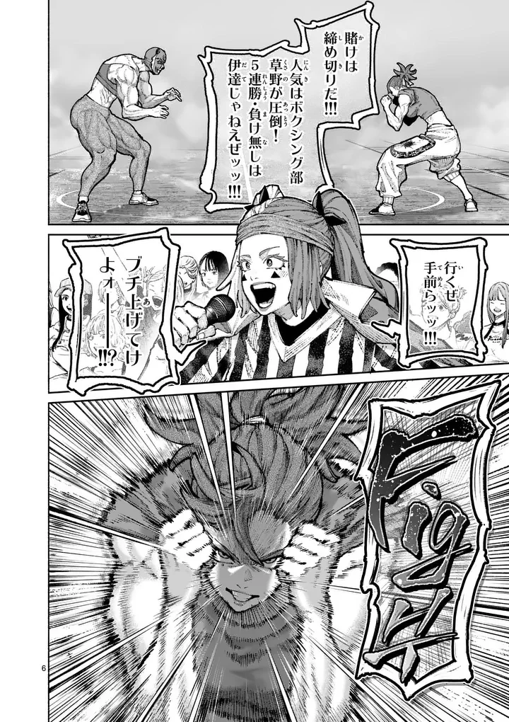 BLUE URSUS - RAW Chapter 35 - Page 6