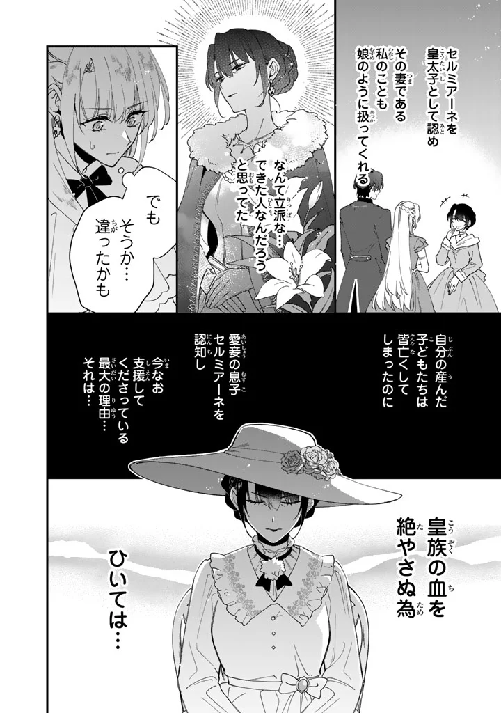 I THOUGHT I HAD MARRIED A POOR KNIGHT, BUT…! Chapter 15.1 page 10 - nihonkuni.com