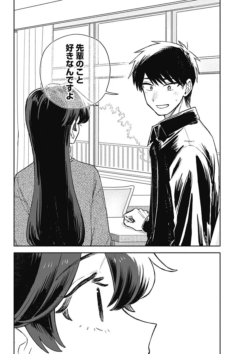 KUSO ONNA NI SACHIARE Chapter 100 page 10 - nihonkuni.com