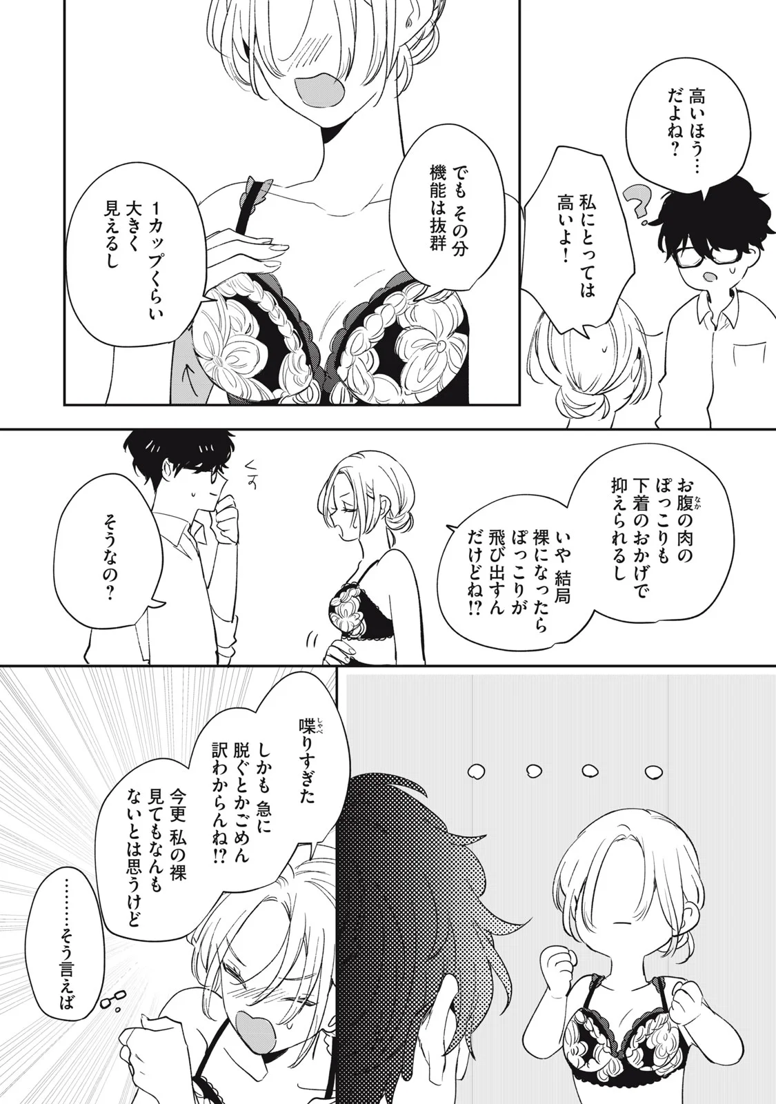 KOKO NI FUKUEN FURAGU GA TATTE IMASU Chap 4 - Pic 4