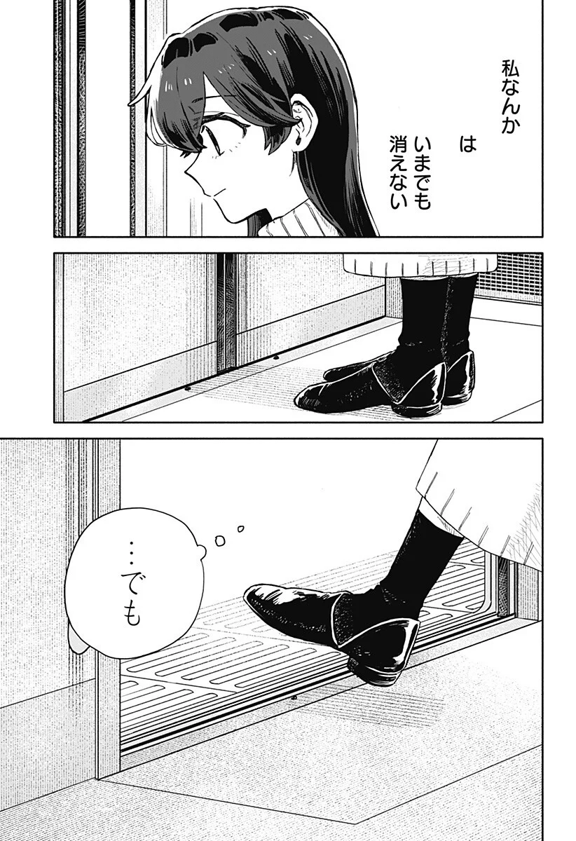 KUSO ONNA NI SACHIARE Chapter 100 page 3 - nihonkuni.com