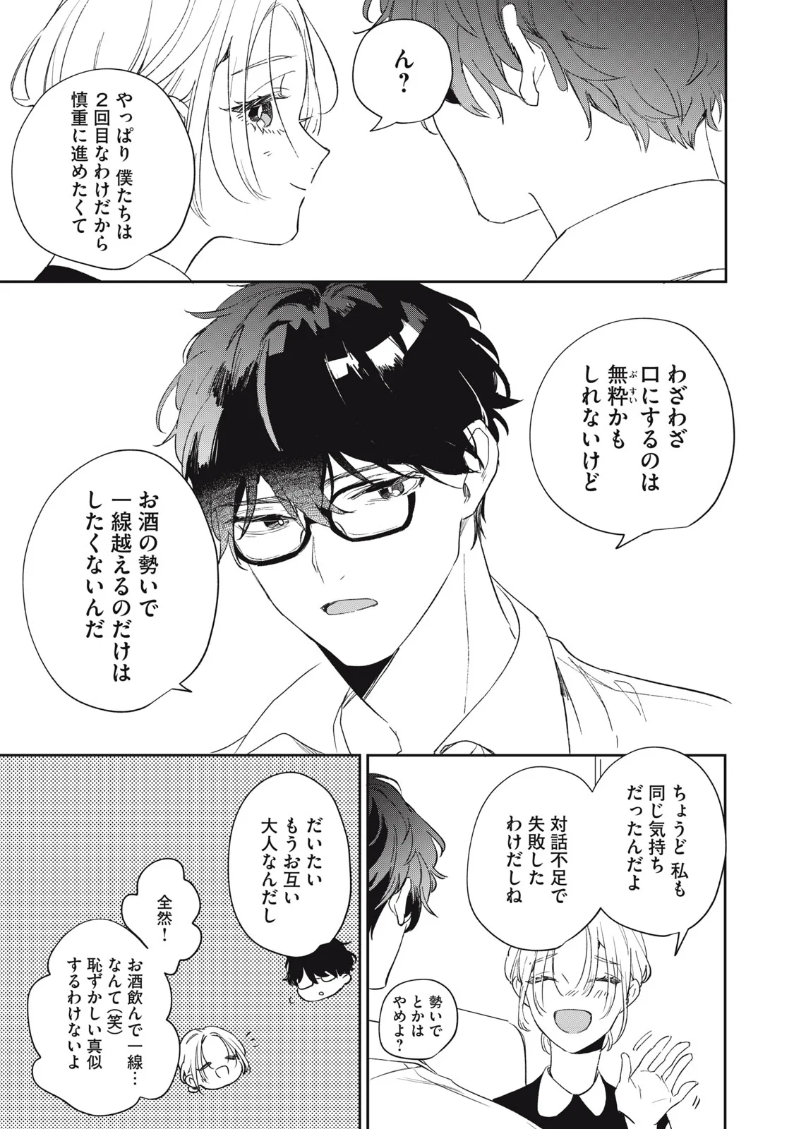 KOKO NI FUKUEN FURAGU GA TATTE IMASU Chap 4 - Pic 11