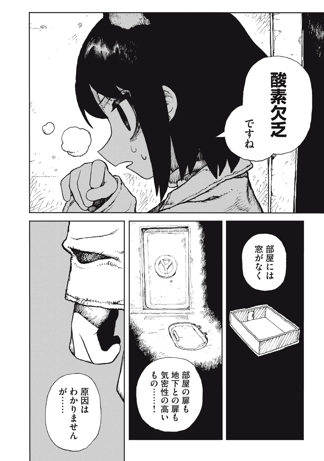 POPPIN POPPIN PENALTY Chapter 2 page 27 - nihonkuni.com
