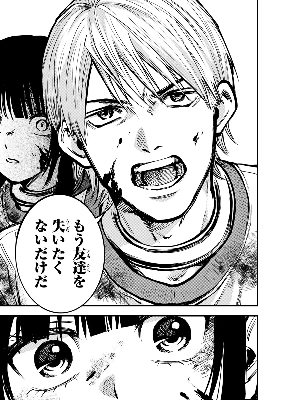 SHINDA ISHII NO TAIGUN Chapter 17 page 9 - nihonkuni.com