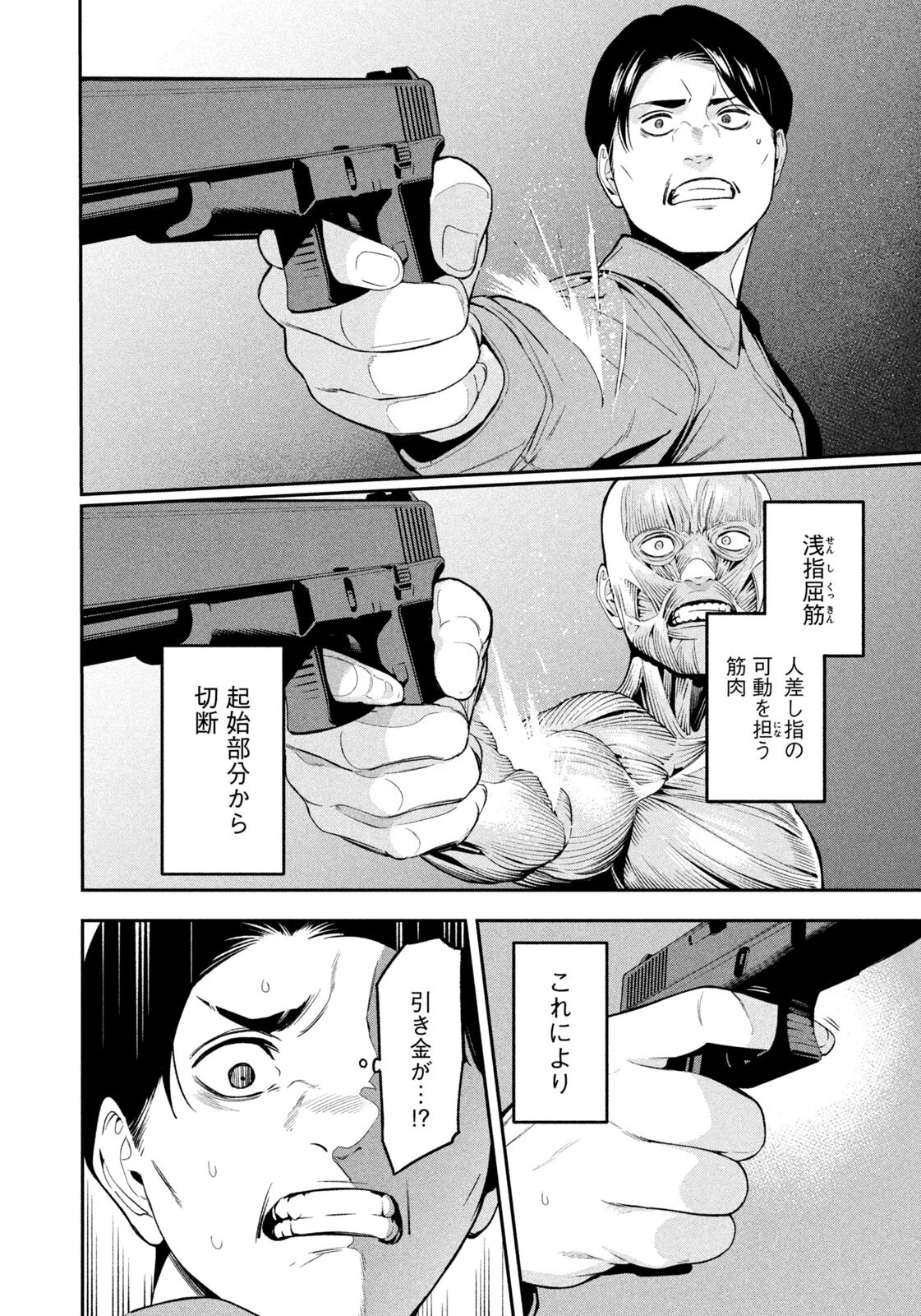 YOTAKA FUTATABI Chapter 22 - Page 2