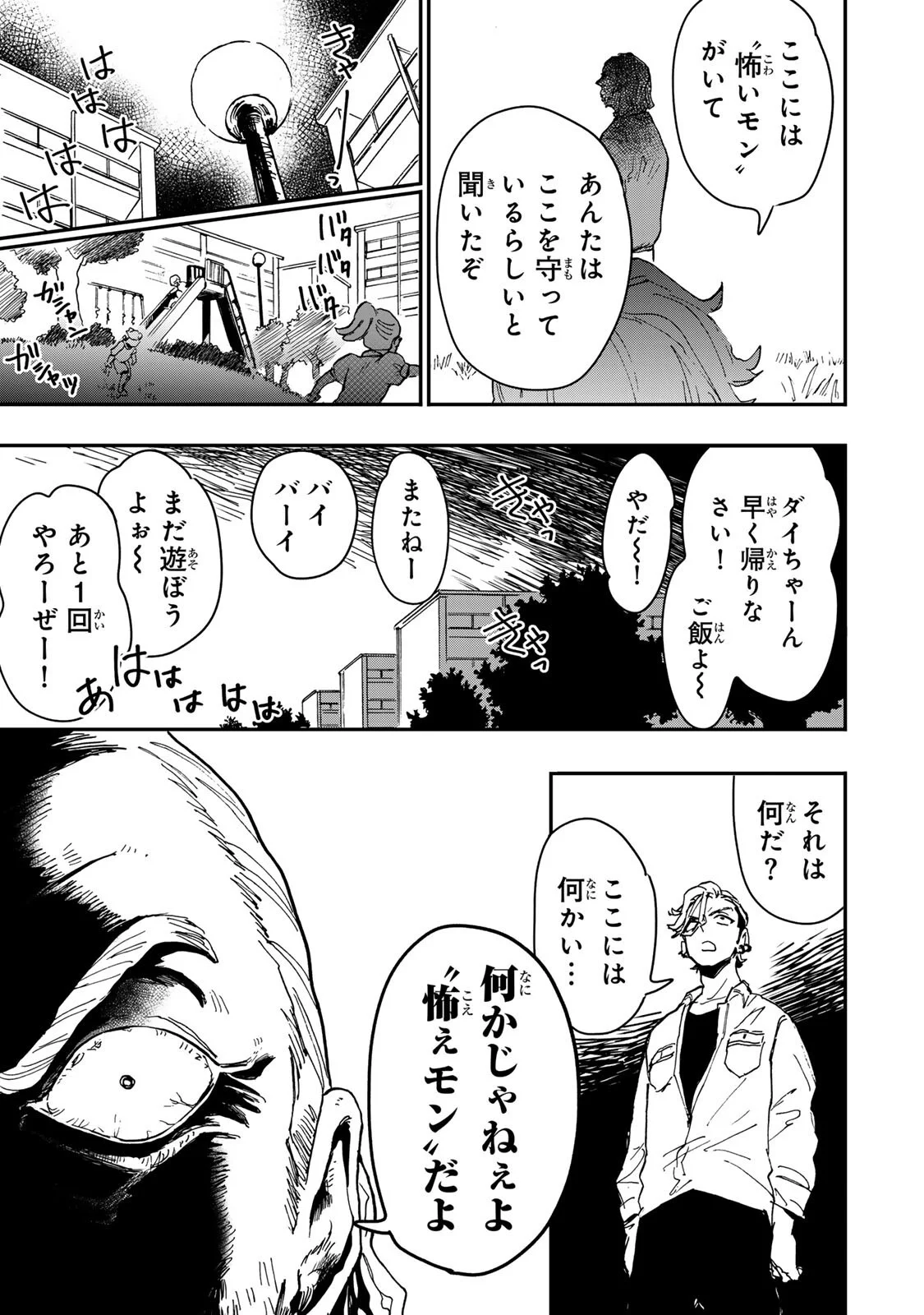 YAMAI WA KAI KARA -SHINRISHI DOUMAN NO SOUDANSHITSU- RAW Chapter 6.4 page 6 - nihonkuni.com
