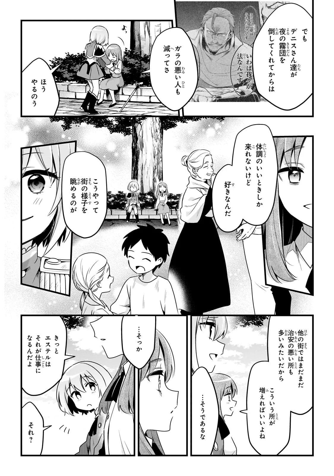 TSUIHOUSHA SHOKUDOU E YOUKOSO! (MANGA) - RAW Chapter 64.1 page 6 - nihonkuni.com