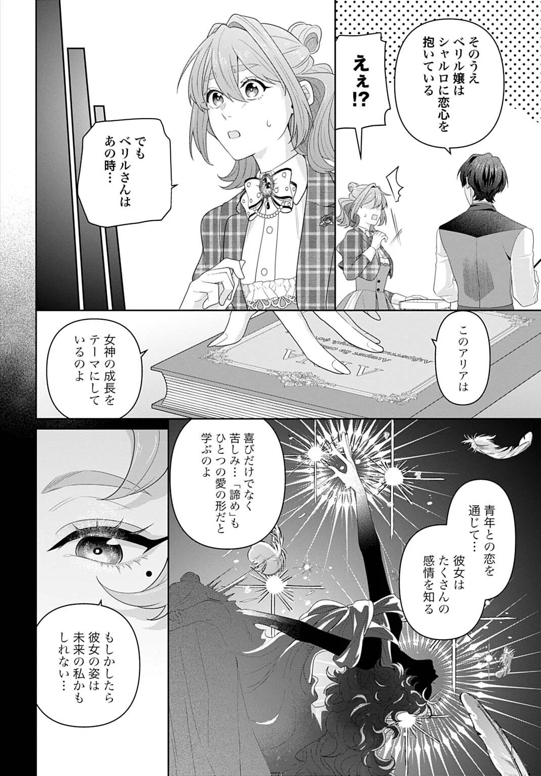 ISEKAI SHITATEYA SOFIA - BINBOU REIJOU, GENDAI CHISHIKI DE FUKU WO TSUKUTTE MINNA NO KURASHI WO YUTAKA NI SHIMASU - RAW Chapter 32.2 page 4 - nihonkuni.com