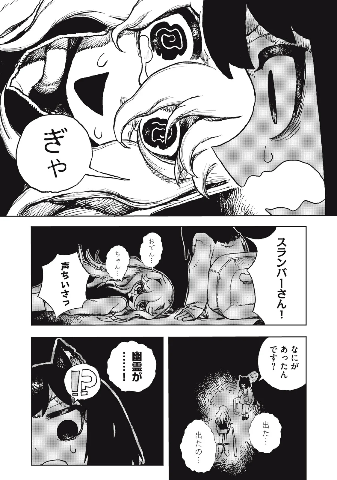 POPPIN POPPIN PENALTY Chapter 2 page 15 - nihonkuni.com