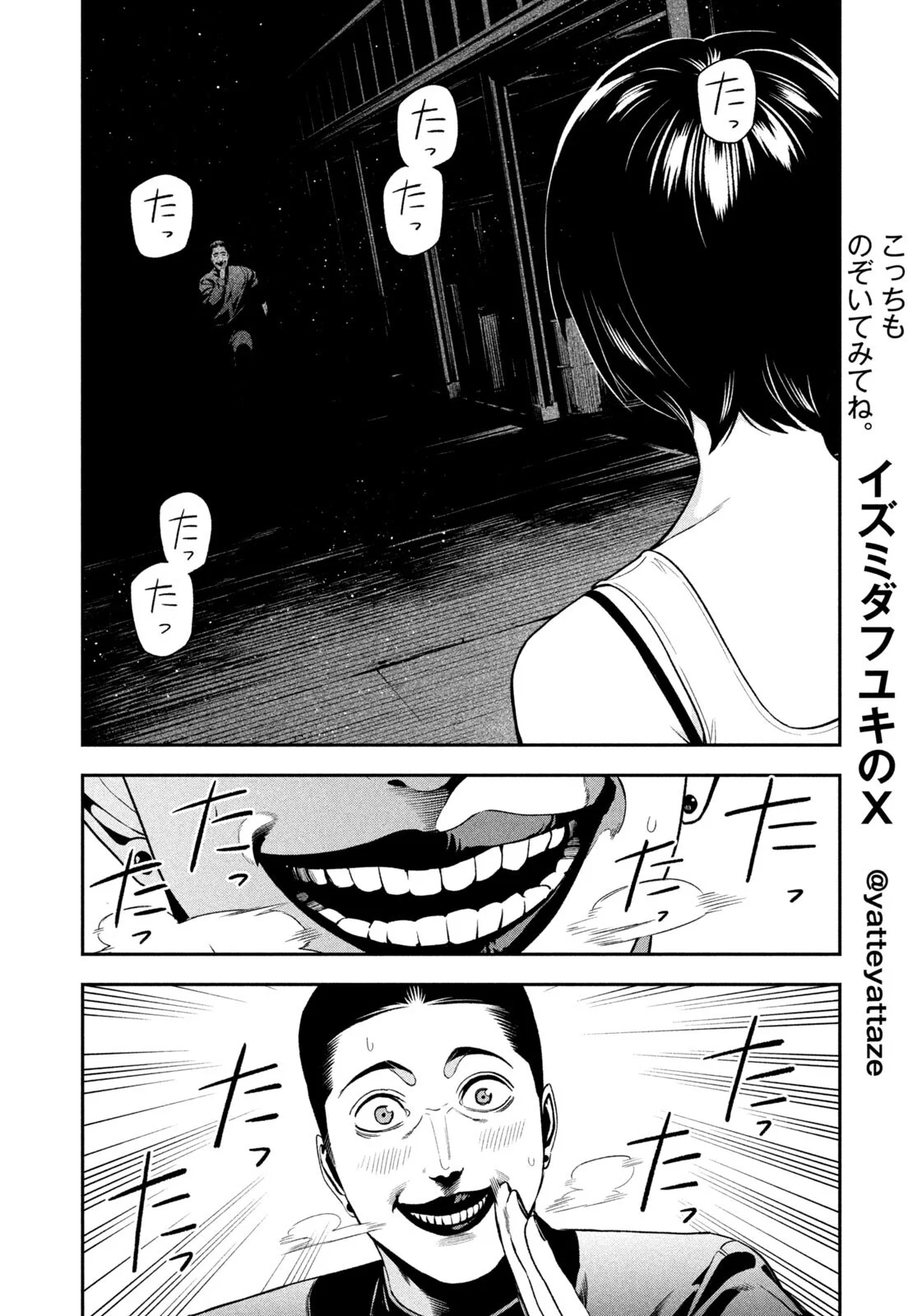 YOTAKA FUTATABI Chapter 22 - Page 10