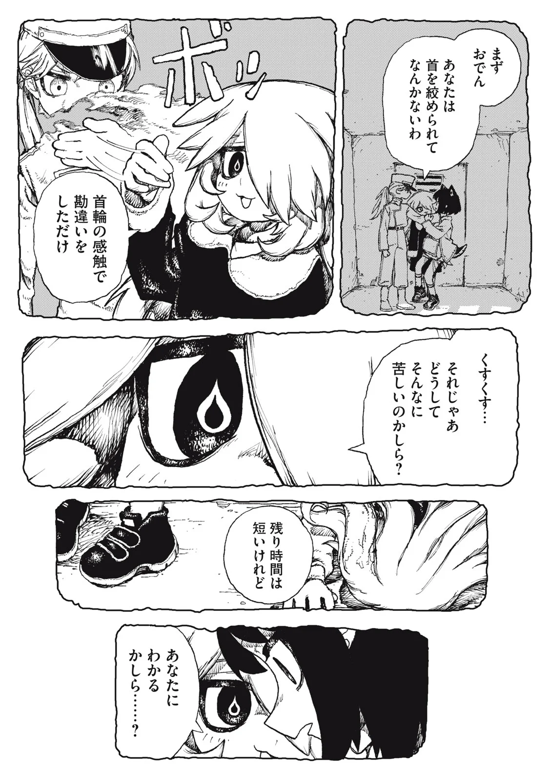 POPPIN POPPIN PENALTY Chapter 2 page 24 - nihonkuni.com