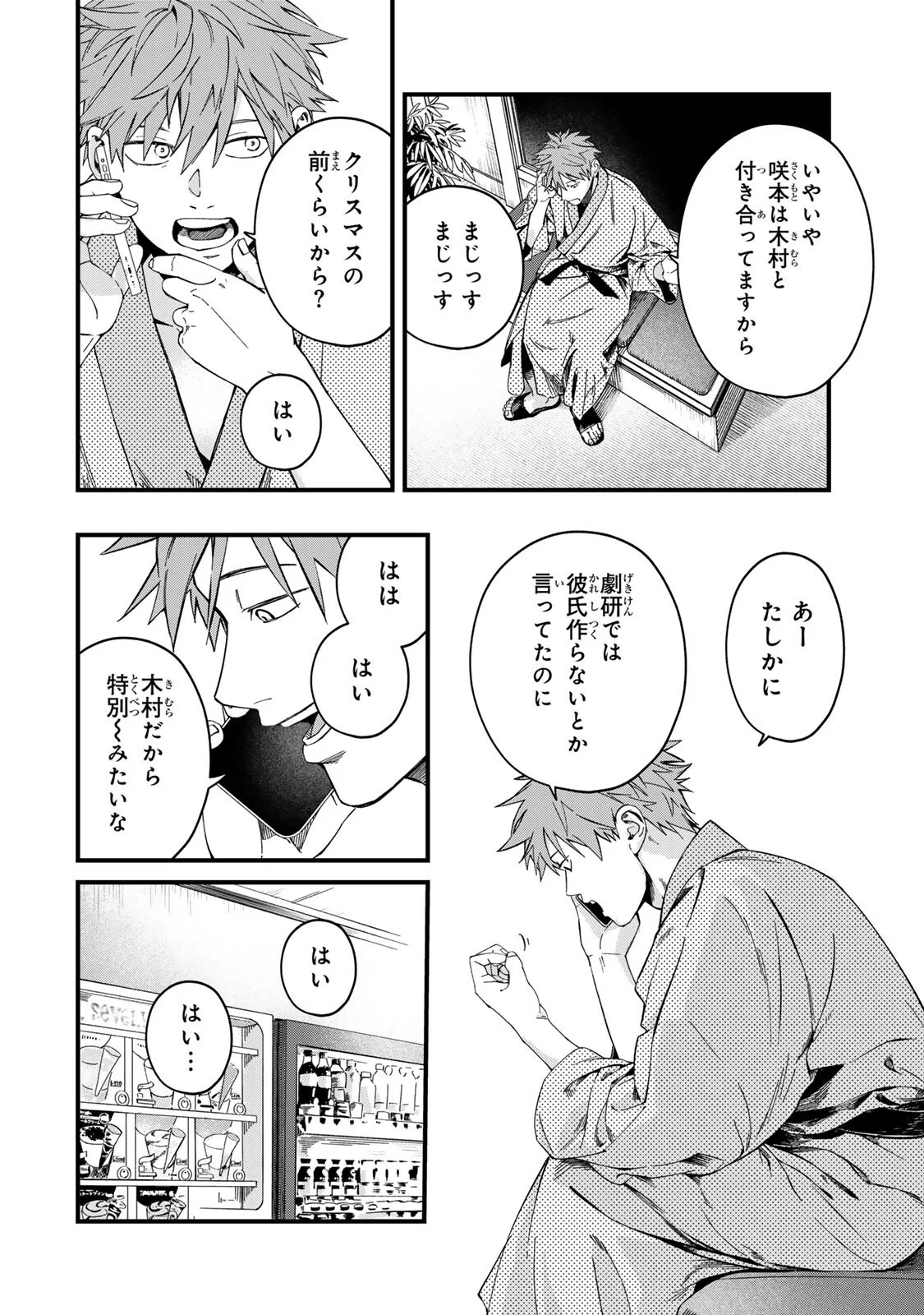 SHINDA KIMURA WO JOUEN Chapter 15 page 6 - nihonkuni.com