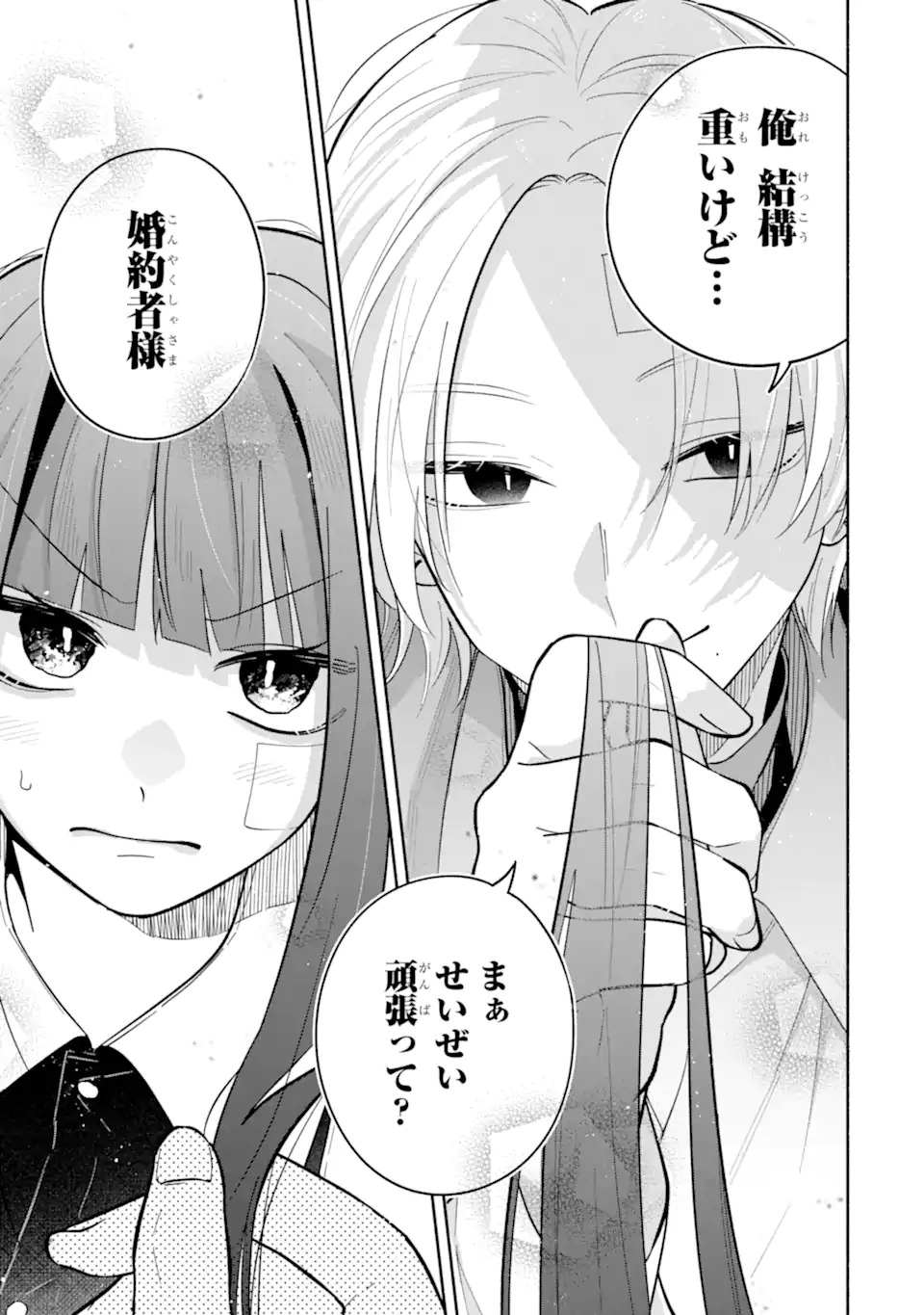 KAMISHIRO-KUN NO ONOZOMI NO MAMA Chapter 2.3 page 8 - nihonkuni.com