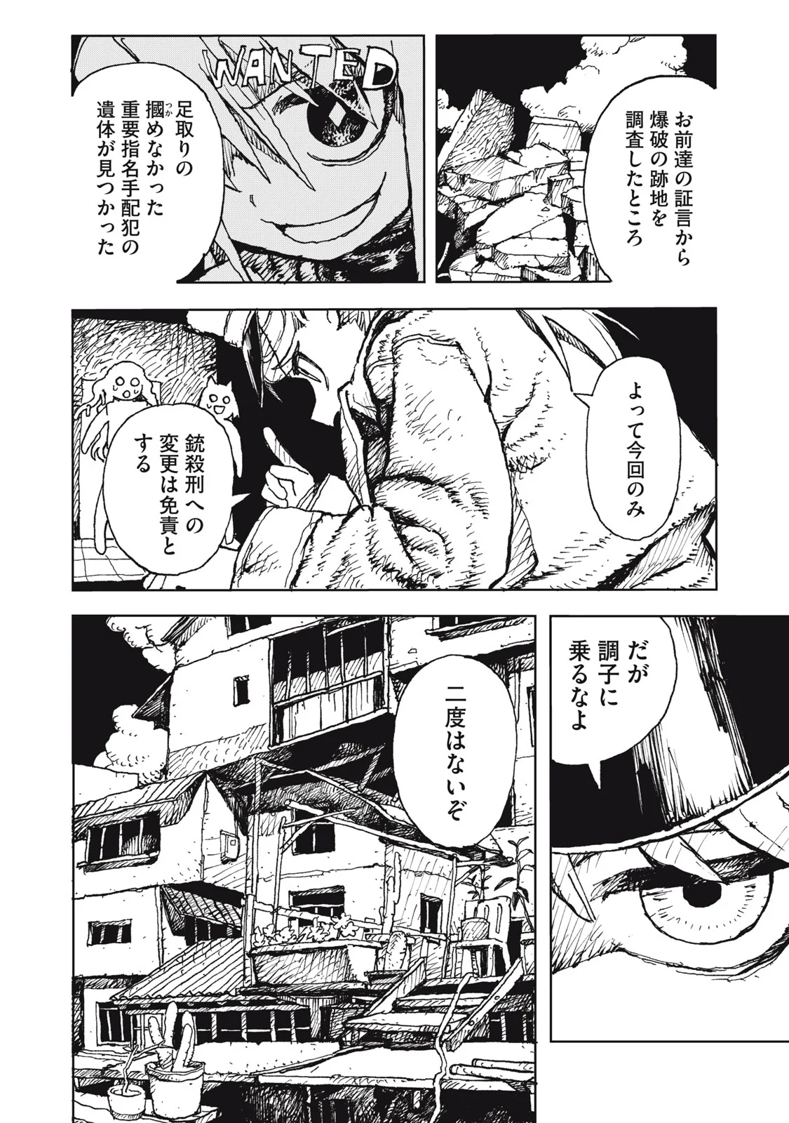 POPPIN POPPIN PENALTY Chapter 2 page 2 - nihonkuni.com
