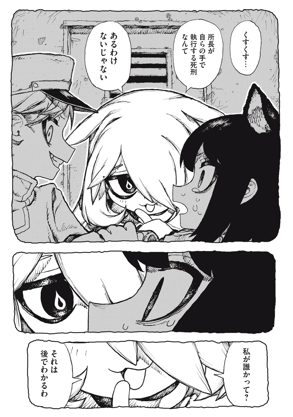 POPPIN POPPIN PENALTY Chapter 2 page 23 - nihonkuni.com