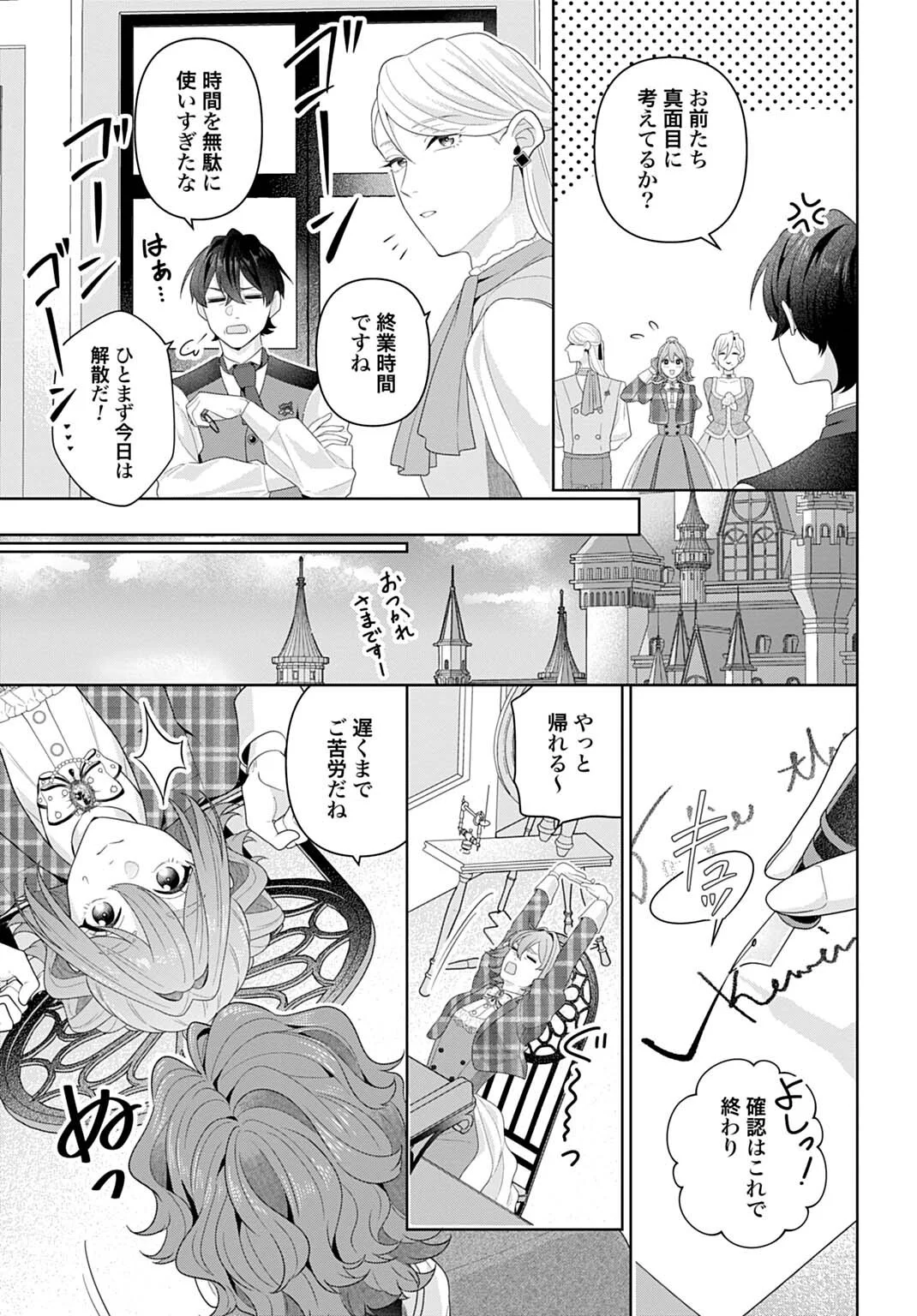 ISEKAI SHITATEYA SOFIA - BINBOU REIJOU, GENDAI CHISHIKI DE FUKU WO TSUKUTTE MINNA NO KURASHI WO YUTAKA NI SHIMASU - RAW Chapter 32.2 page 9 - nihonkuni.com