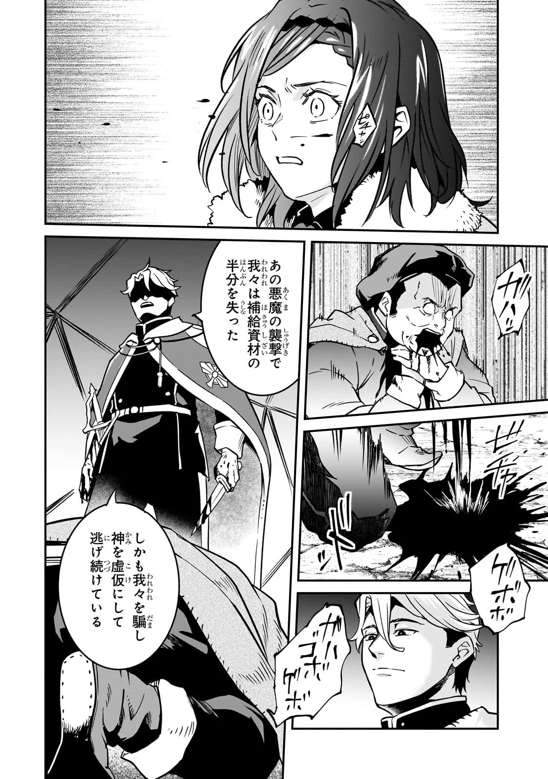 HOROBI NO KUNI NO SEIFUKUSHA - MAOU WA SEKAI WO SEIFUKU SURU YOU DESU Chapter 42.2 page 5 - nihonkuni.com