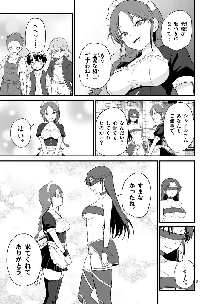 KINGDOM OF BRAVERY Chapter 35.1 - Page 3