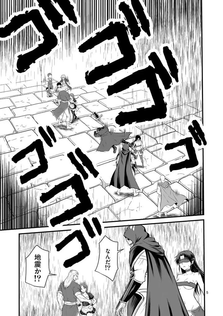 KINGDOM OF BRAVERY Chapter 35.1 - Page 5