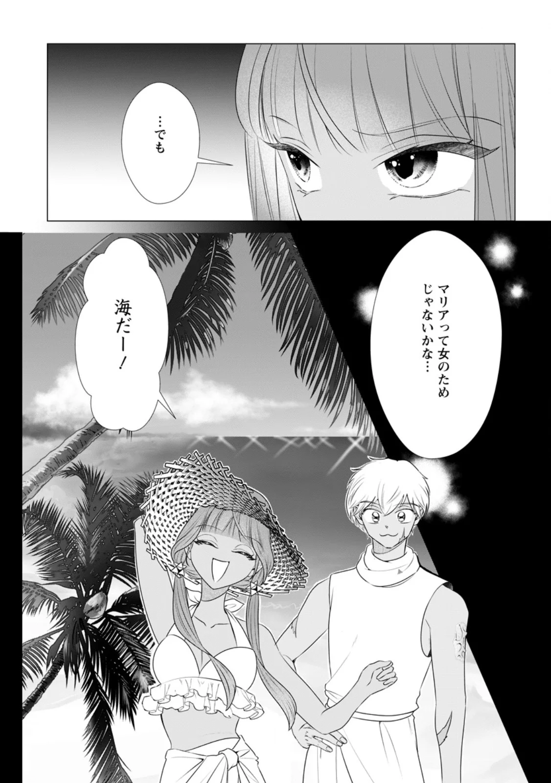 ROU NO NAKA DE MEZAMETA AKUYAKU REIJOU WA SHINITAKUNAI - SHOKEI WO KAIHI SHITARA, MATTEITA NO WA DEKIAI DESHITA - RAW Chapter 33.1 page 3 - nihonkuni.com
