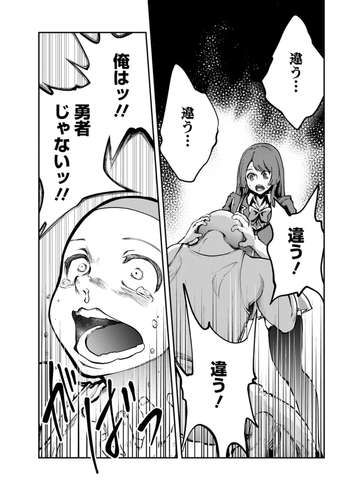 MONSTER NO GOSHUJIN-SAMA - RAW Chapter 99.2 page 11 - nihonkuni.com