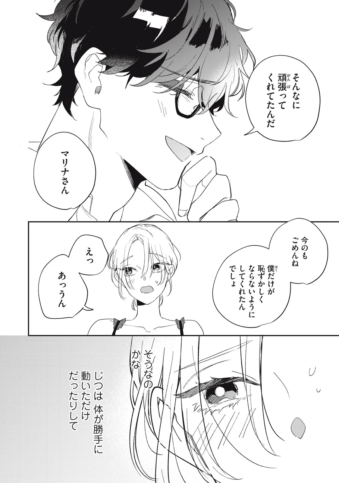 KOKO NI FUKUEN FURAGU GA TATTE IMASU Chap 4 - Pic 6