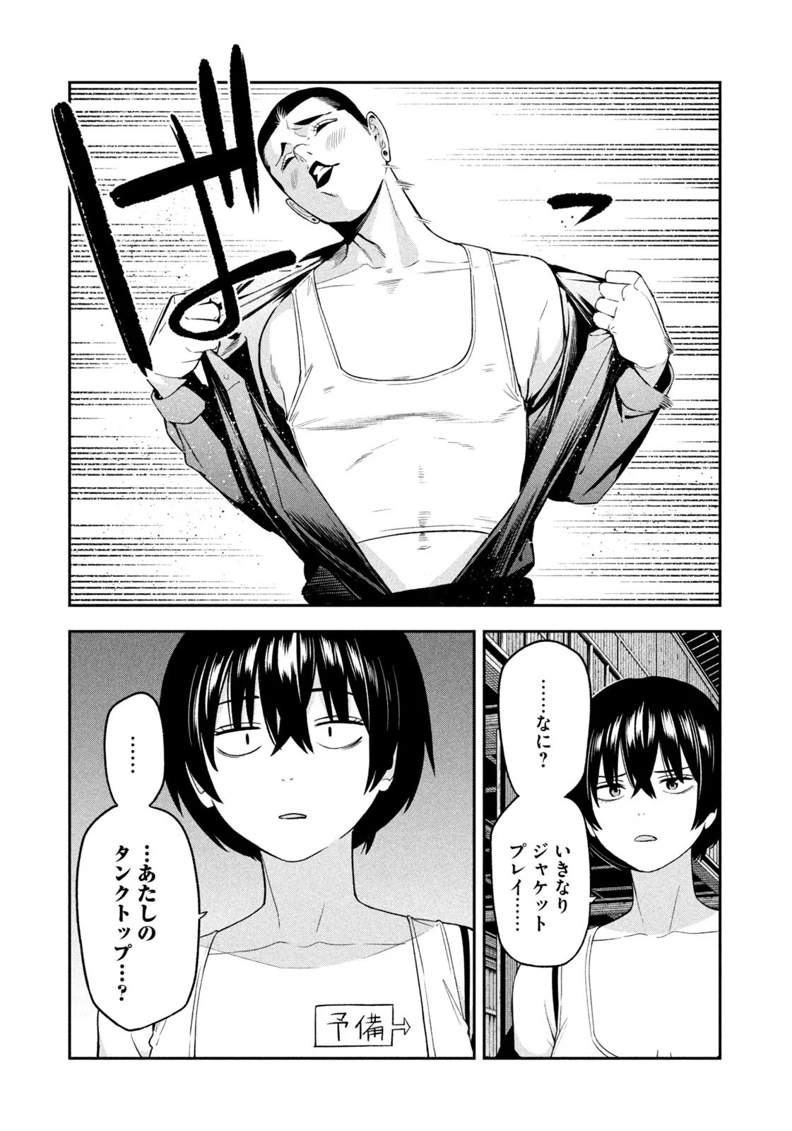 YOTAKA FUTATABI Chapter 22 - Page 13
