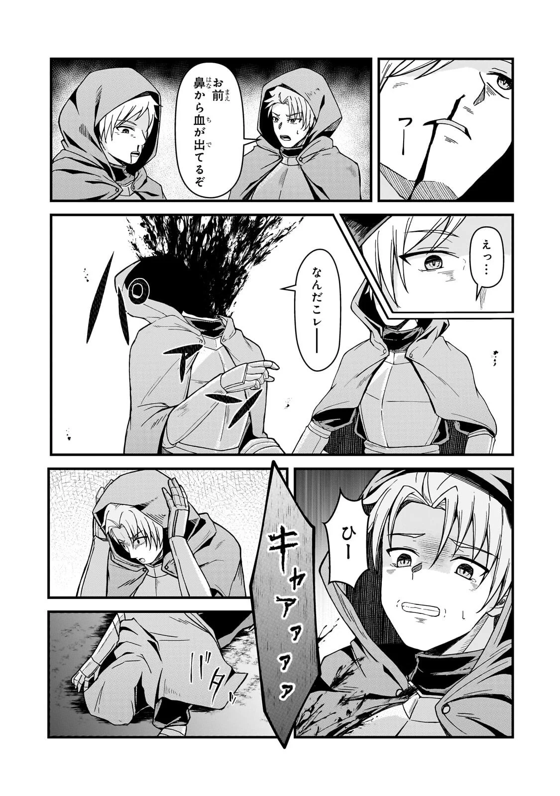 MUNOU TO IWARE TSUZUKETA MADOUSHI, JITSU WA SEKAI SAIKYOU NANONI YUUHEI SARETEITA NODE JIKAKU NASHI - RAW Chapter 11.1 page 7 - nihonkuni.com